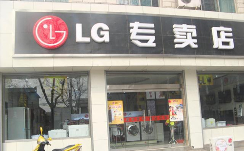 深圳LG中央空调维修站—LG售后在线报修极速上门