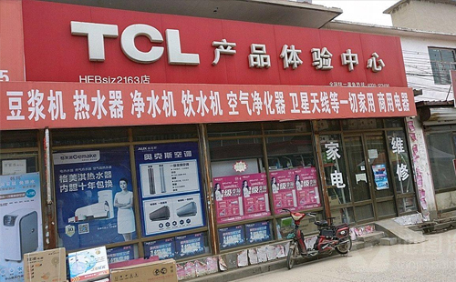 洛阳TCL空调官网|TCL售后直接预约中心