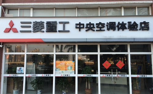 桂林三菱中央空调售后点—三菱售后7*24小时服务中心