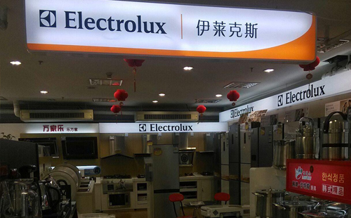 深圳伊莱克斯空调维修站_伊莱克斯24小时售后在线故障报修