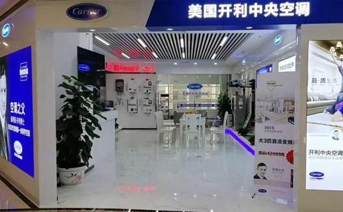 深圳开利空调售后服务热线—开利售后直接预约中心