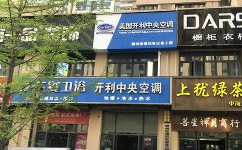 安庆开利中央空调客服电话—开利售后7*24小时服务中心