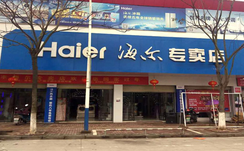 桂林海尔空调售后维修部—海尔预约售后服务中心