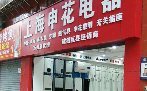 扬州申花空调售后维修电话—24小时统一受理中心