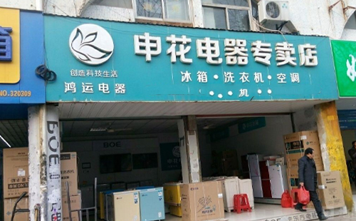 杭州申花空调售后服务电话号码(全国统一网点)24小时客服热线